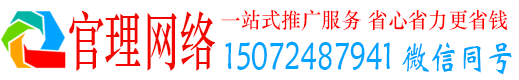 辛集官理竞价推广开户
